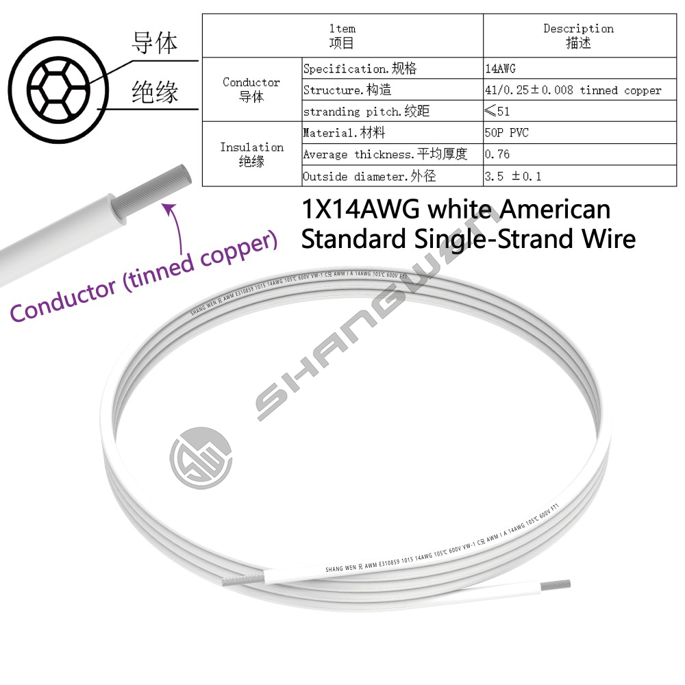 1X14AWG white American Standard Single-Strand Wire